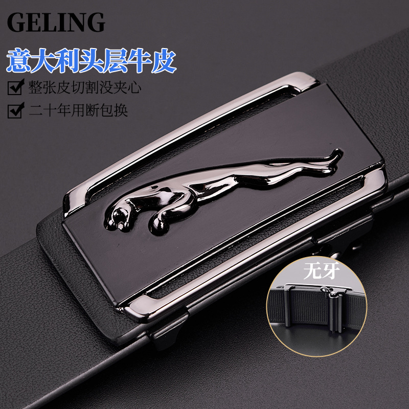 高档男士皮带真皮2024新款无牙无孔头层牛皮自动扣腰带男款商务