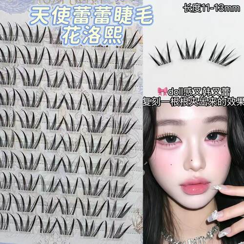 花洛熙天使蕾蕾假睫毛自然10mm短款韩系女团超软妈生睫