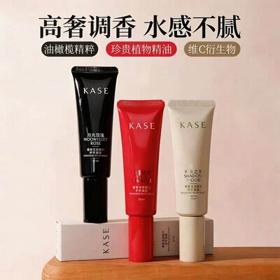 KASE嘉私香氛深润精华护手霜水感不黏腻保湿持久留香不油腻50ml