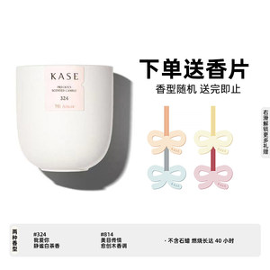 KASE嘉私香薰香氛高温蜡烛190g家用卧室持久留香女生浪漫礼物