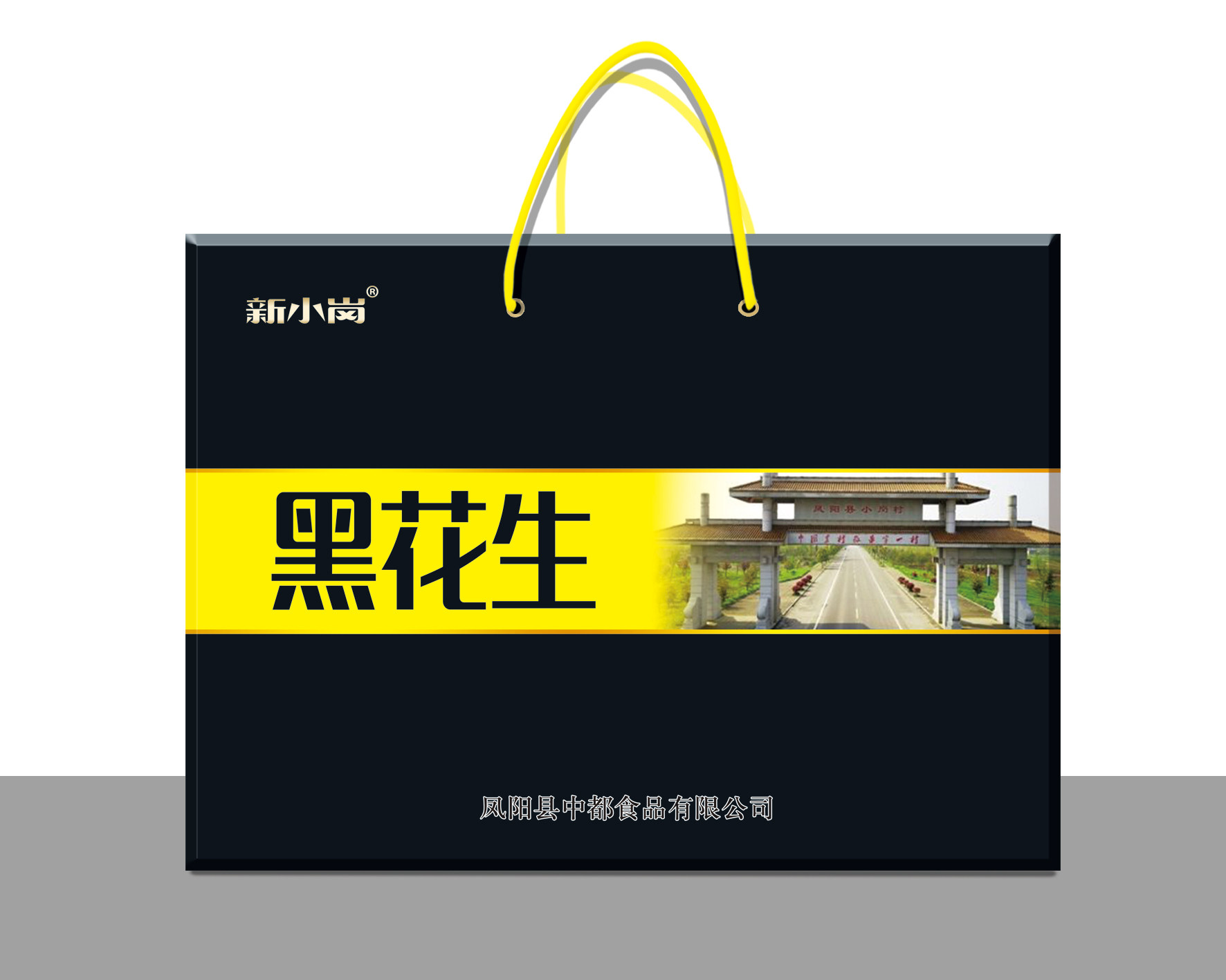 安徽带壳营养黑花生礼盒