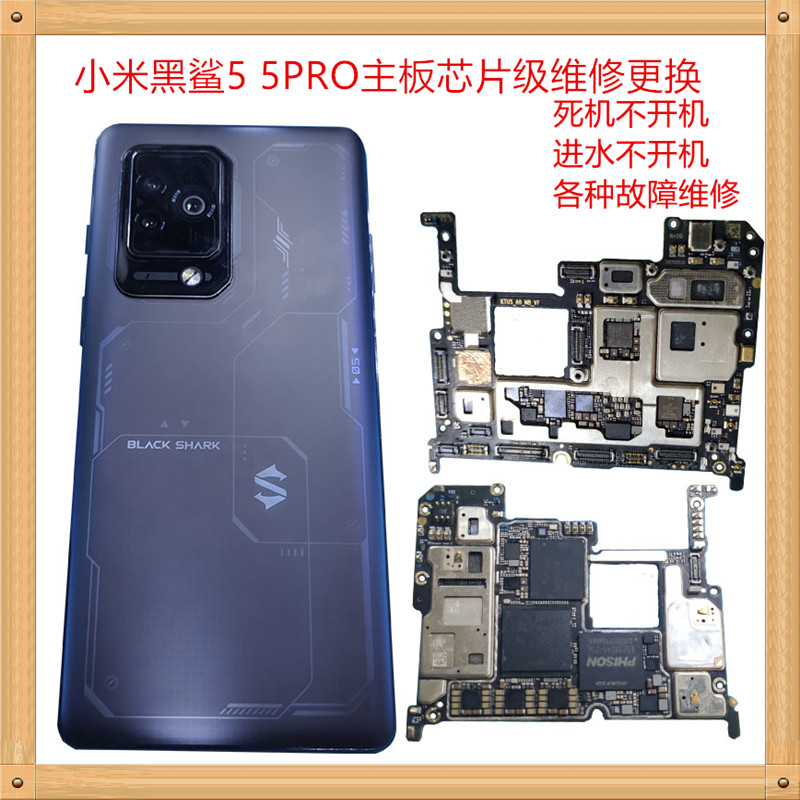 小米黑鲨维修全程直播骐然科技
