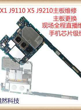骐然科技索尼XPERIA1J9110 X5J9210手机主板屏幕维修售后纯原配件