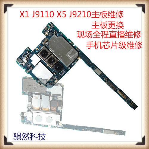 手机维修骐然主板索尼芯片级
