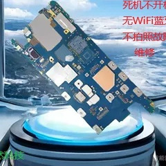 骐然科技适用于SONY索尼PROI手机主板芯片级专业维修更换服务