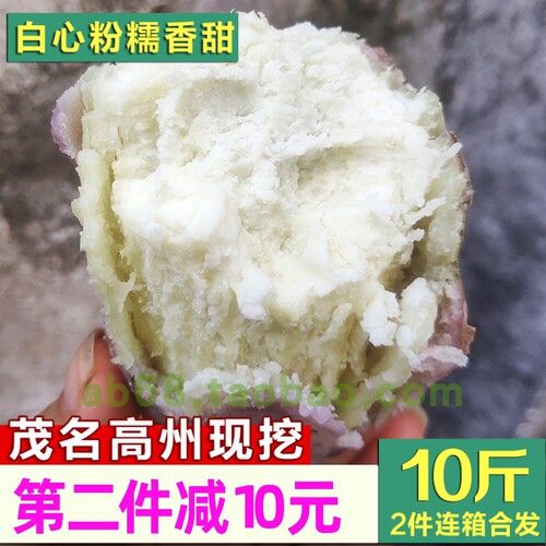 新鲜板栗红薯 高州爆皮王番薯白心面包王粉糯番薯白肉干面地瓜5斤 - 封面