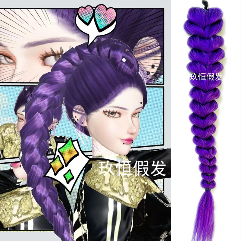 KPOP猎魔女团Rumi紫色同款马尾辫