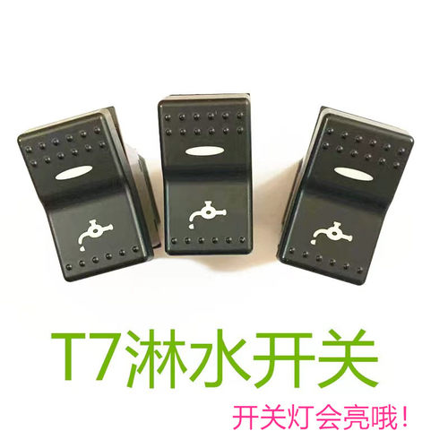 A7仪表台淋水开关中国重汽配件