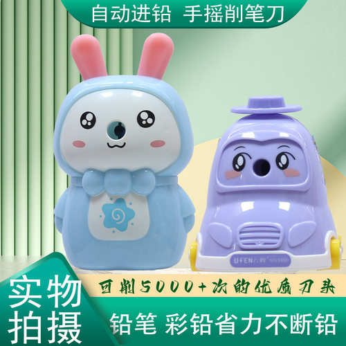 格致开心自动进铅削笔器小卷笔刀
