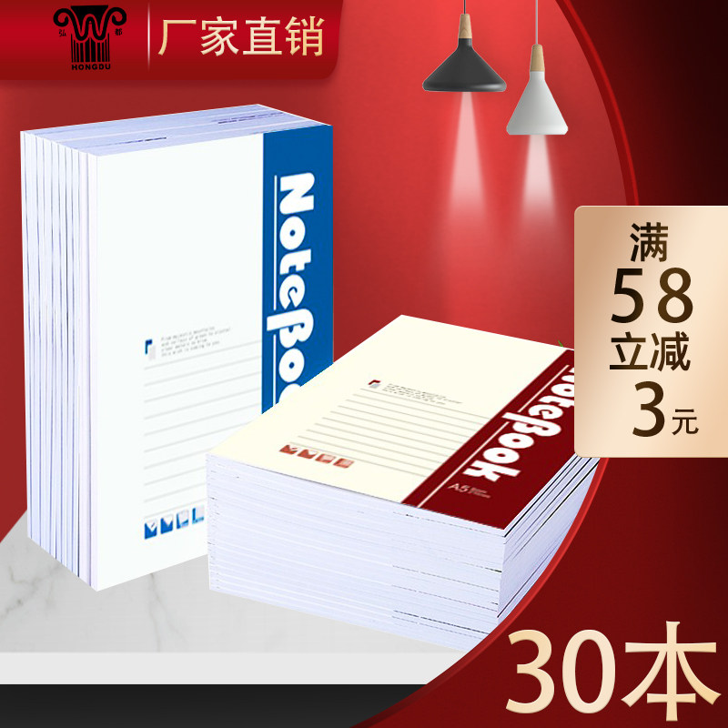 弘都32K记事本a5商务办公软抄工作会议学生横线清新简约侧面翻页