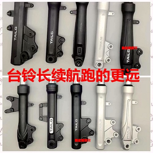 适配台铃电动车前减震器液压原装