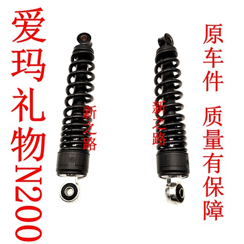 后减震器爱玛礼物N152电动车N200