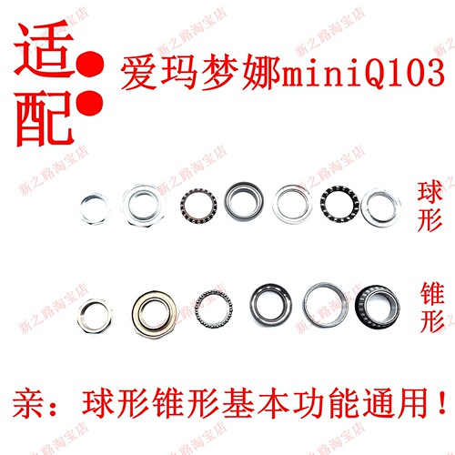 适配爱玛电动车梦娜Q103轴承波盘