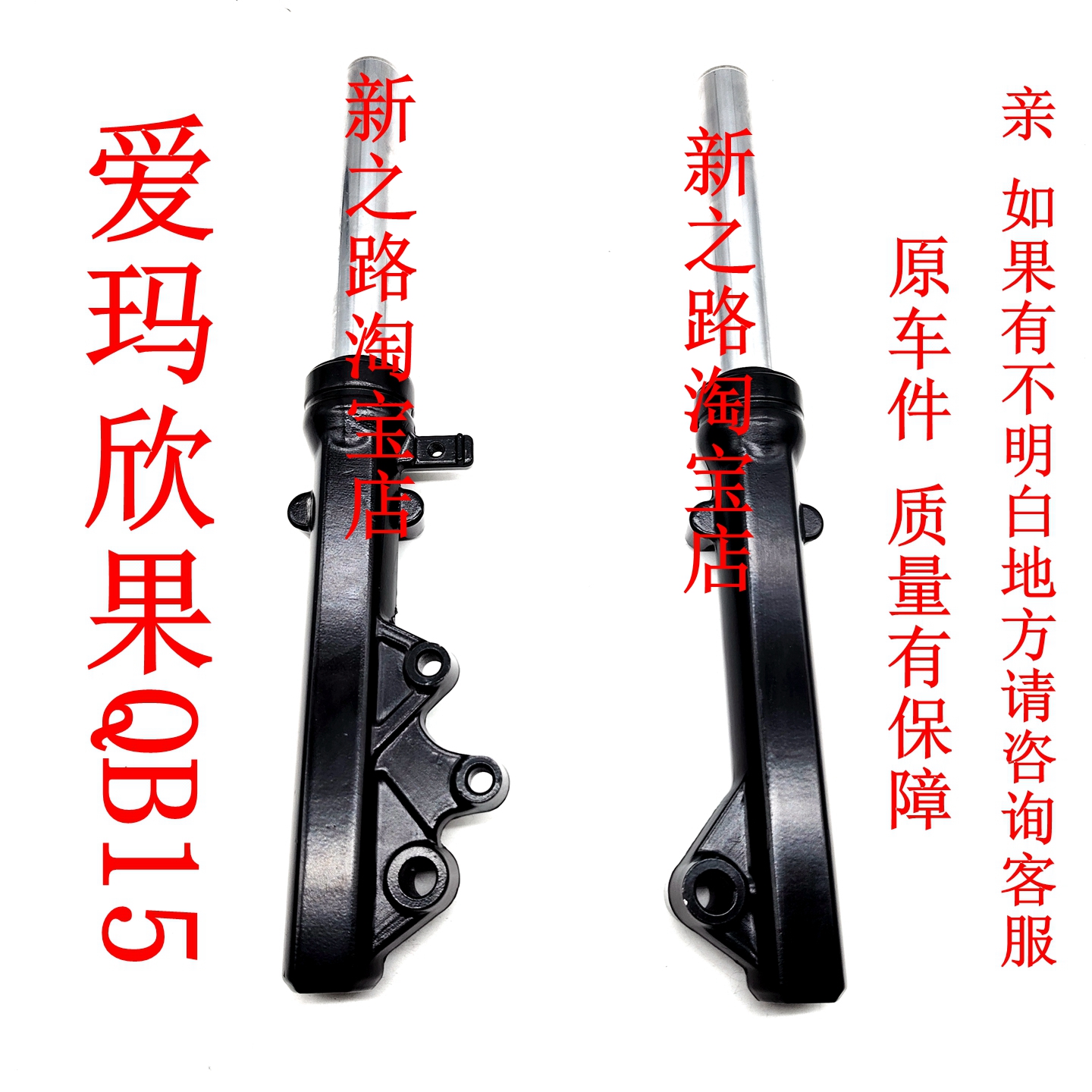 爱玛欣果QB15电动车原厂减震器