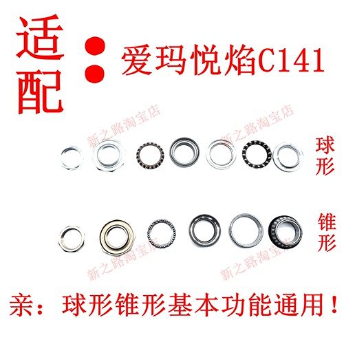 适配爱玛悦焰C141电动车三星轴承