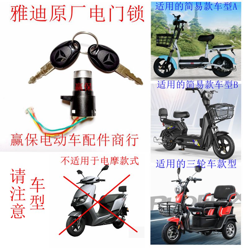 小头锁电门锁点火锁三线两线