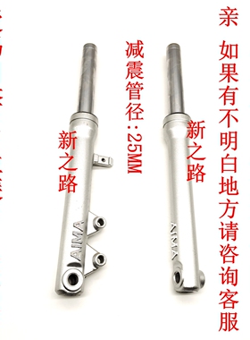 爱玛引擎MAX拉斐MicoQB17CZ电动车国标QB17原厂前减震避震器前叉