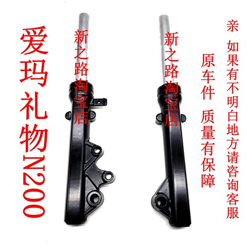 爱玛礼物N200电动车原厂减震器