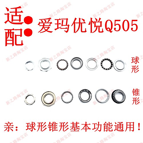 适配爱玛优悦Q505电动车三星轴承