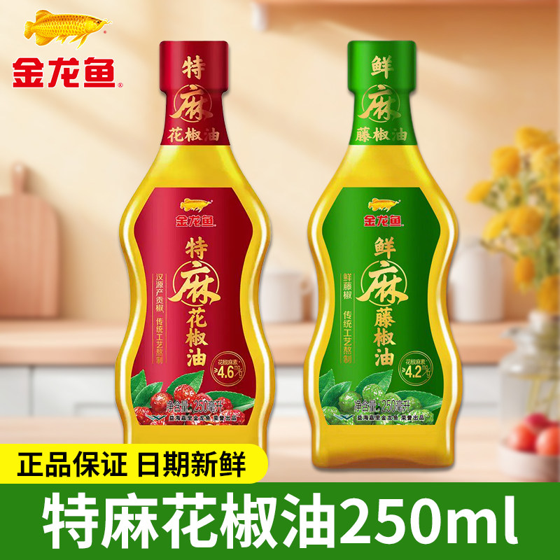 金龙鱼特麻花椒油鲜藤椒油四川汉源贡椒麻椒凉拌炒菜米线吃面调料