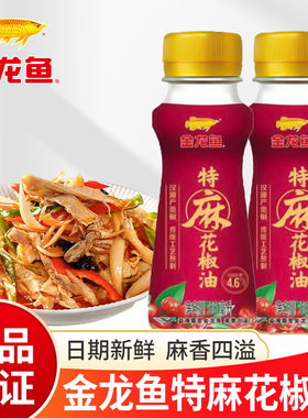 金龙鱼特麻花椒油68ml小瓶宿舍家用炒菜凉拌藤椒油芝麻香油调味品