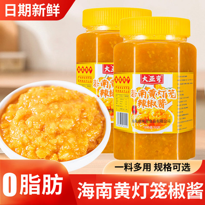 大亚弯0脂肪黄灯笼辣椒酱700g海南特产香辣剁椒酱料酸汤拌饭调味