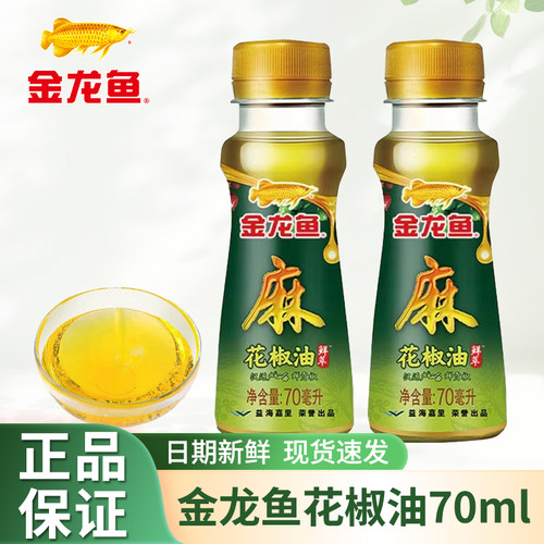 金龙鱼花椒油厨房调味料小瓶麻油