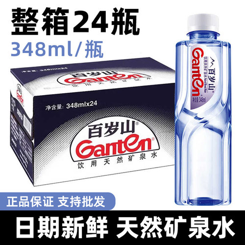 百岁山天然矿泉水348ml24瓶整箱特价小瓶正品超市商务会议饮用水