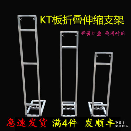 新款婚庆路引道具KT板海报背景支撑架广告简易伸缩杆折叠展示支架