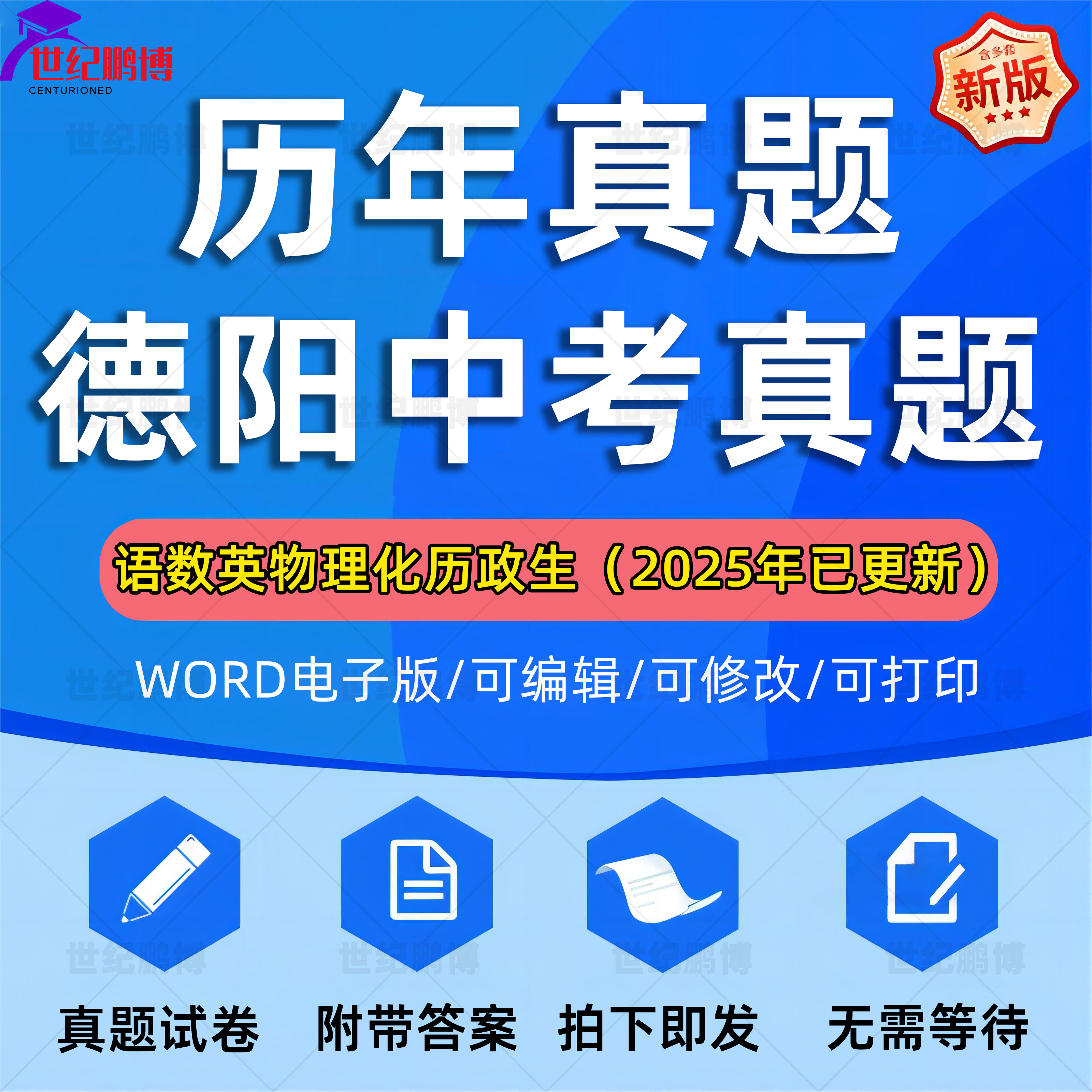四川德阳中考历年真题答案解析