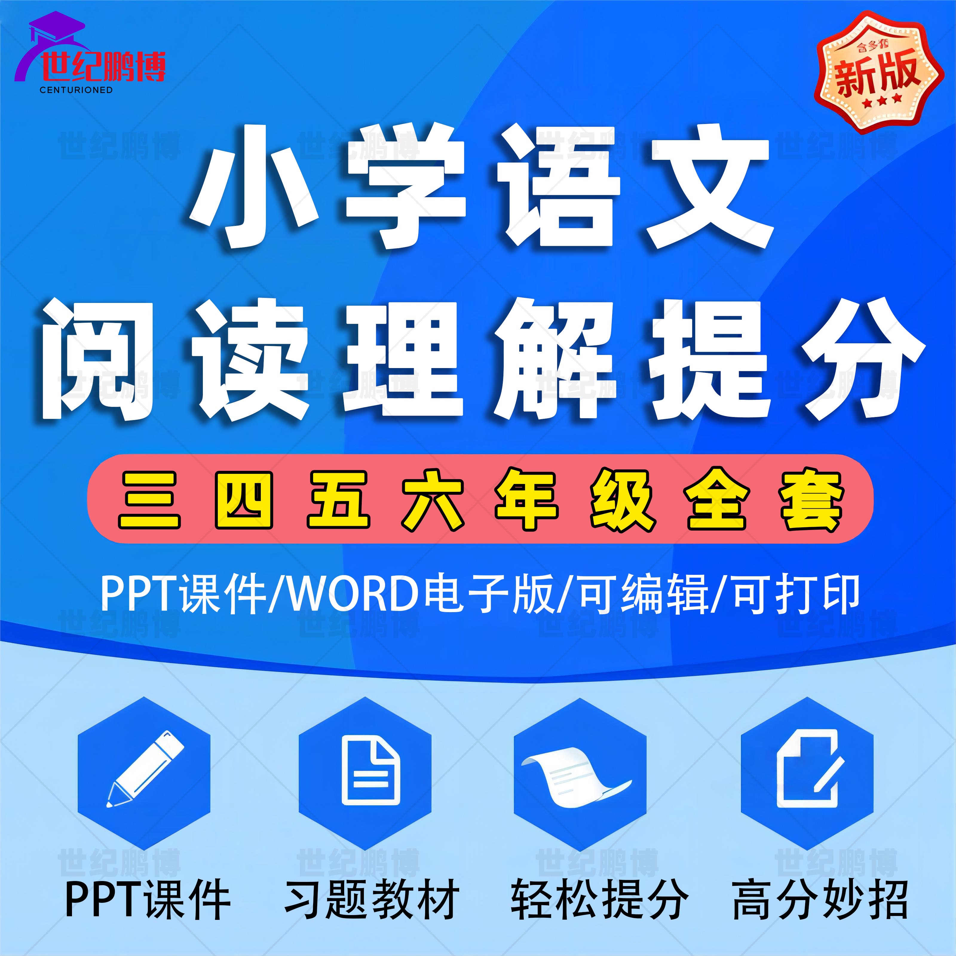 小学语文阅读理解专项