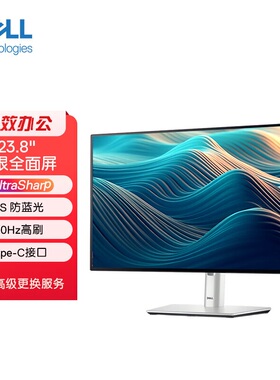 Dell/戴尔 U2424H/U2422H 23.8英寸显示器IPS 办公护眼屏 官翻