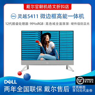 5430 Dell 5415 灵越5410 23.8英寸办公家用学习一体机官翻 戴尔