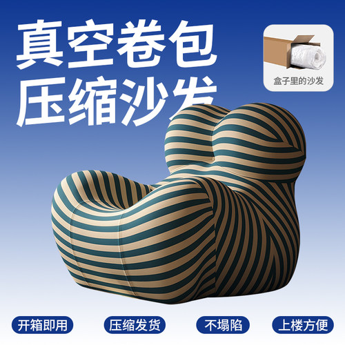全压缩海绵妈妈的怀抱懒人沙发单人休闲椅设计师意式网红异形沙发
