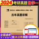 现货2024年全国硕士研究生入学统一考试辅导用书考研数学一1历年真题详解试卷2014-2023十年真题演练试题集复习解析专项突破训练册