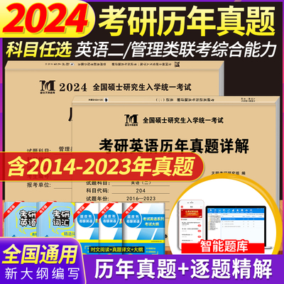 2024年全国硕士研究生考试考研