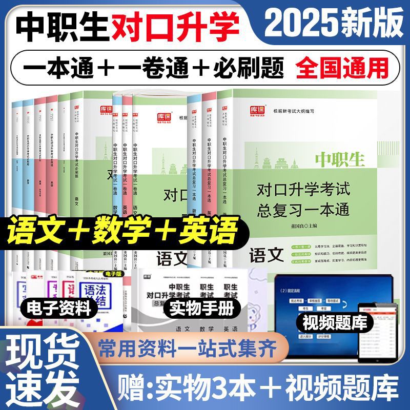 中职生对升学语数英/专业科任选