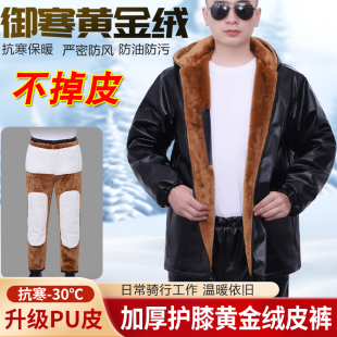 加绒加厚防风保暖防水机车摩托车代驾外卖工作服 套装 男士 皮衣皮裤
