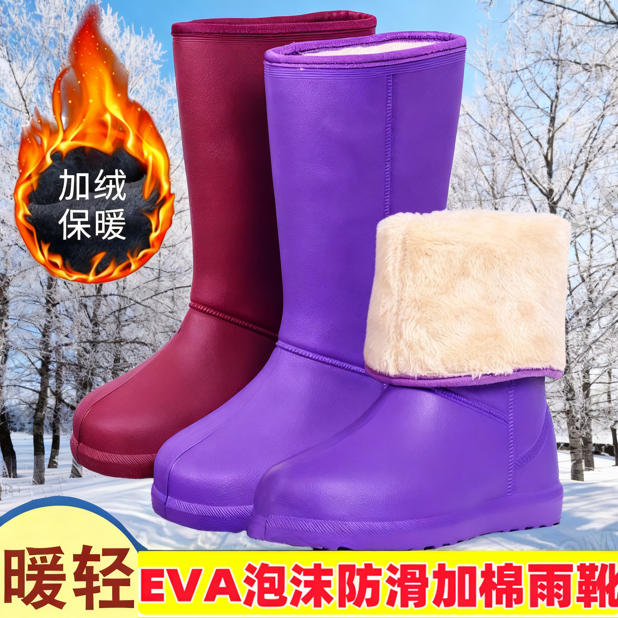 EVA泡沫高筒防水防滑食品靴