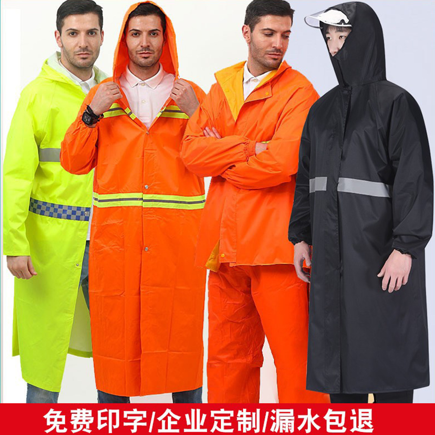 环卫连体男女长款套装雨衣电动车