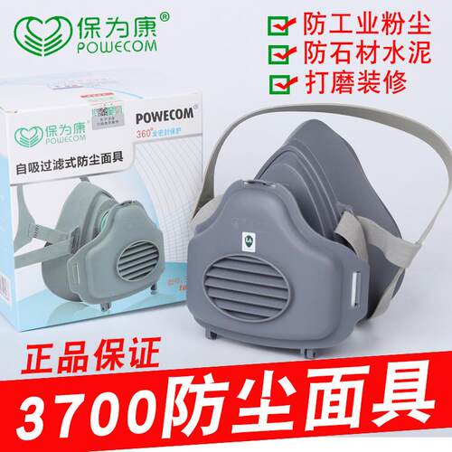 面具3700防尘口罩KN95滤棉可水洗
