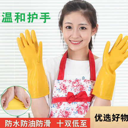 加厚牛筋乳胶洗衣洗碗橡塑胶工作防滑厨房防水防油手套