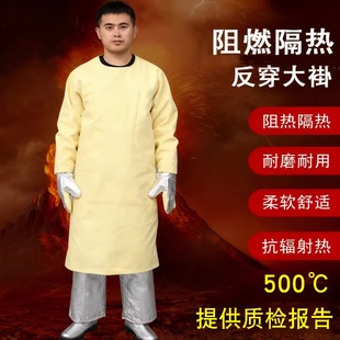 耐高温防烫隔热服500度阻燃铝箔大褂炉前锻造冶炼围裙炼钢反穿衣