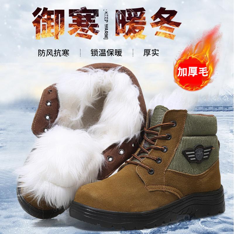 防寒保暖羊毛电焊钢头工作棉靴