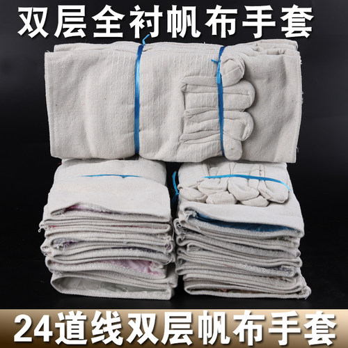 劳保帆布手套24线双层机械电焊加厚耐磨干活防护用品厂家通用男