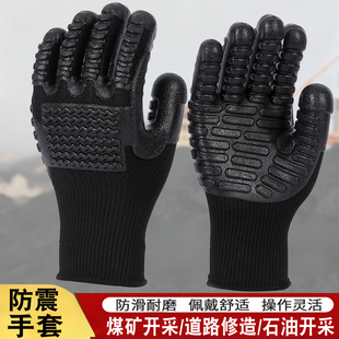 包邮手部防震手套专业煤矿打钻采矿钻探发泡防机械震动劳保手套