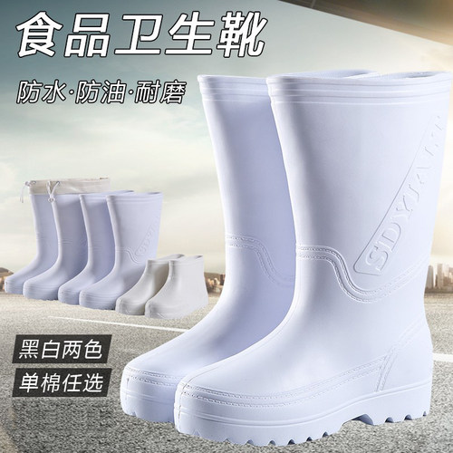 白色保暖雨靴加棉高低筒厨师鞋
