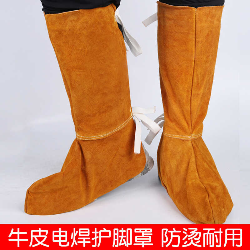焊接牛皮勞保防護腳套