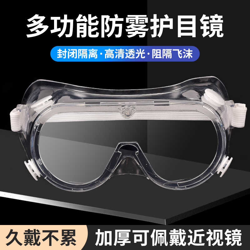 防风沙焊工打磨劳保骑行眼罩