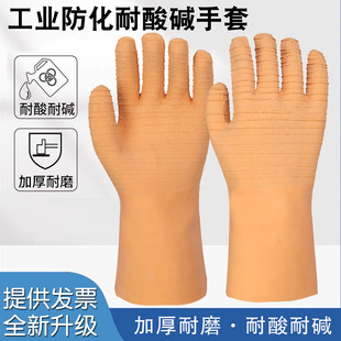 螺旋耐酸耐碱加厚耐磨耐用防护手套工业防护劳保手套防滑橡胶手套